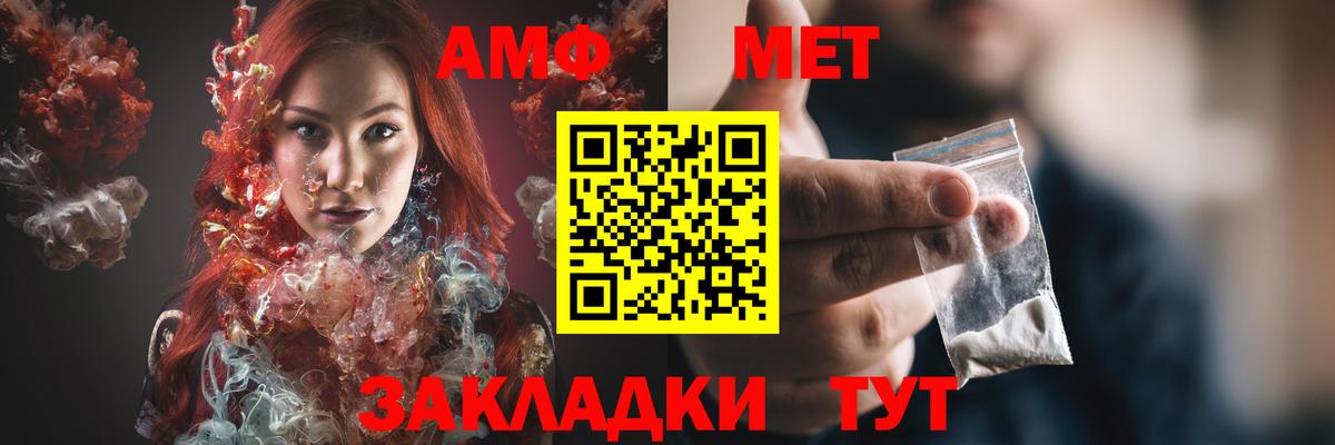 Амфетамин  АМФ Premium  Вход с VPN  Большой Камень 