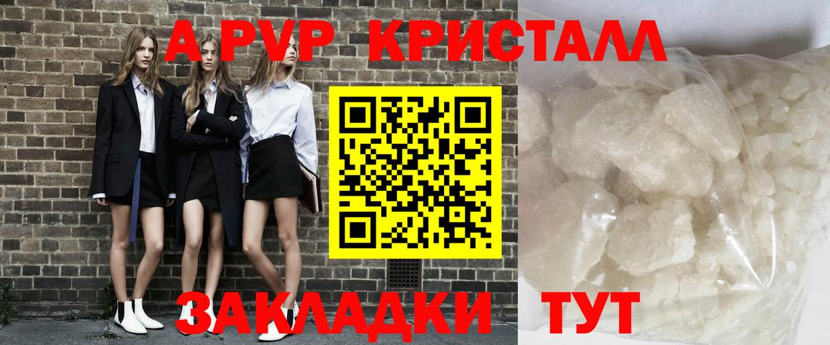 Большой Камень  А ПВП Соль  APVP СК КРИС  Вход с VPN  A-PVP СК 