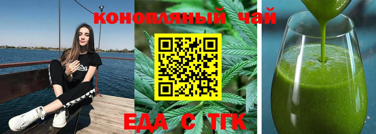 Большой Камень  Cannafood конопля  Вход с VPN 