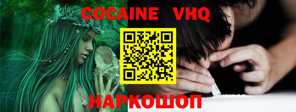 КОКАИН Columbia Большой Камень