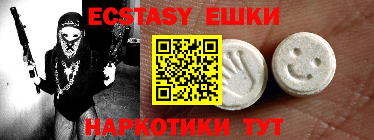 Большой Камень  Экстази  Вход с VPN  Ecstasy Punisher  Экстази Philipp Plein 