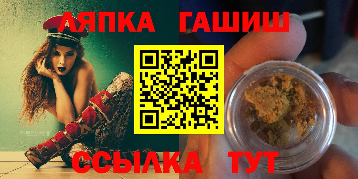 Гашиш  Вход с VPN  ГАШ гарик  Большой Камень  Гашиш Изолятор 