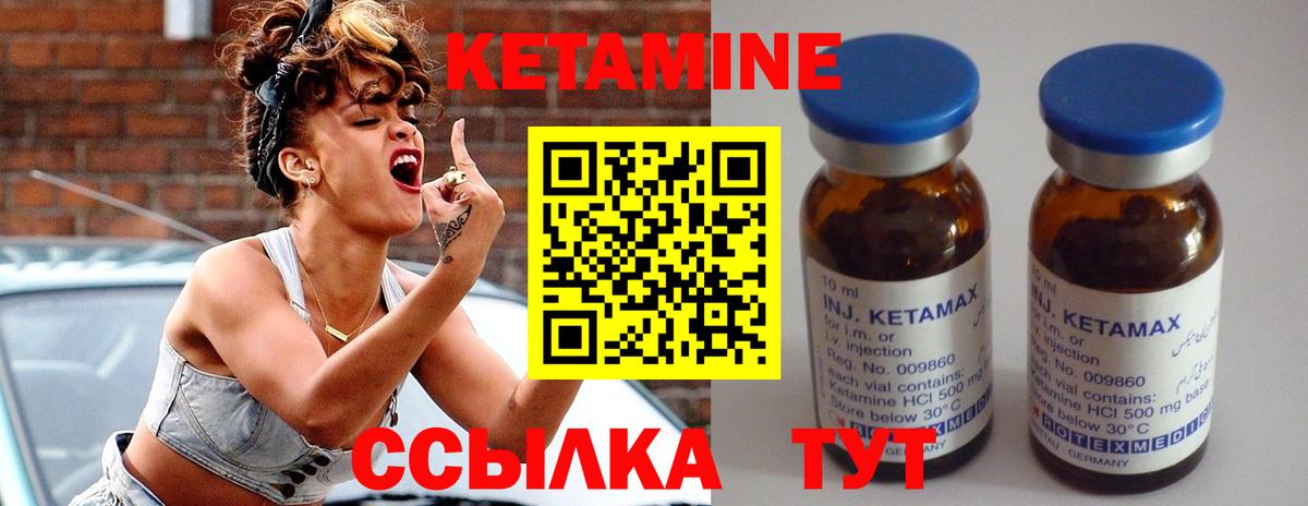 Кетамин ketamine  Вход с VPN  Большой Камень 