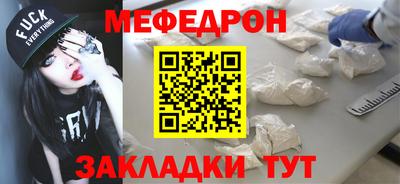 меф VHQ Ачхой-Мартан
