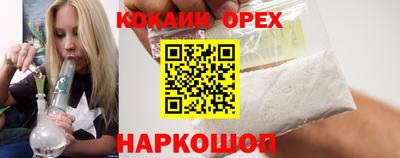 спайс Белореченск