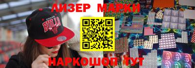 спайс Белореченск