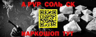 спайс Белореченск