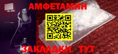 спайс Белореченск