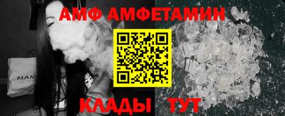 амф Белорецк