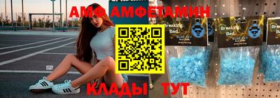 амф Белорецк