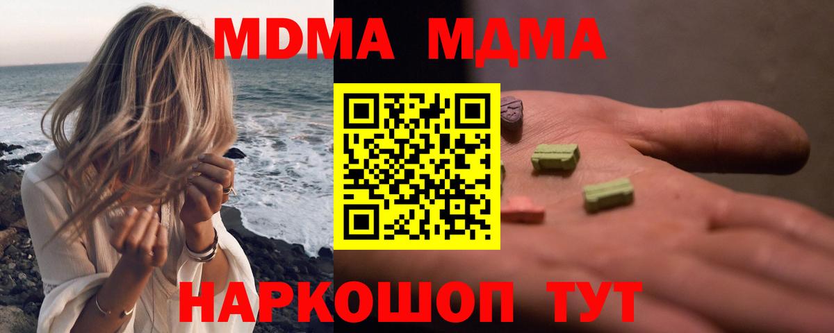 МДМА crystal Большой Камень