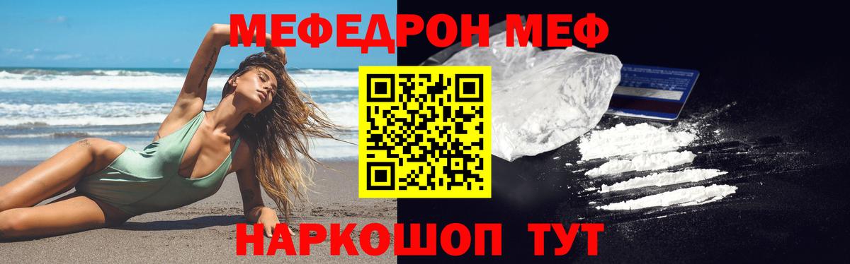 Большой Камень  Мефедрон  Вход с VPN  Меф мяу мяу  Меф мука 