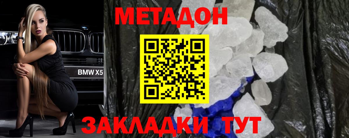 Метадон мёд  Вход с VPN  МЕТАДОН VHQ  Большой Камень 