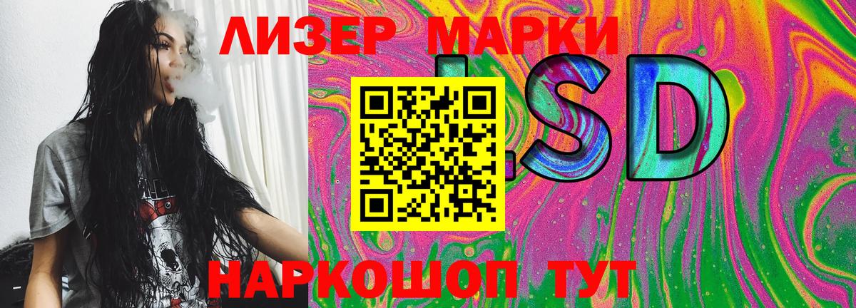 Марки 25I-NBOMe 1,5мг Большой Камень