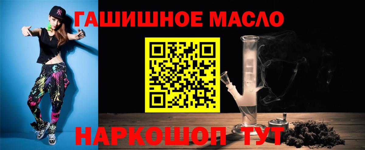 Дистиллят ТГК THC oil Большой Камень