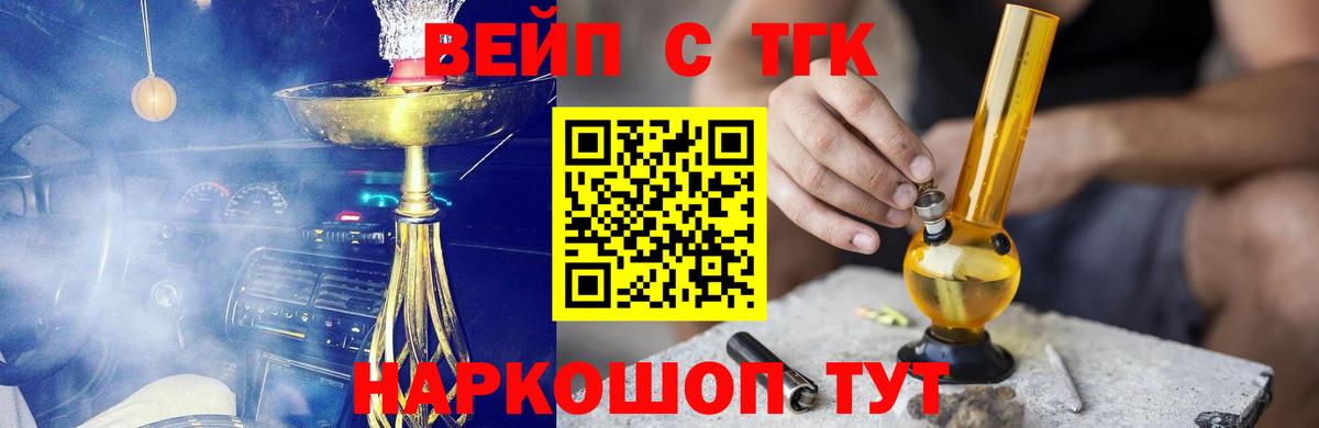 Большой Камень  Дистиллят ТГК вейп  ТГК Wax  Вход с VPN 