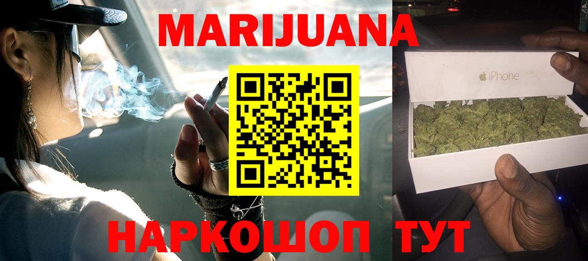 Бошки марихуана THC 21%  Вход с VPN  Большой Камень  МАРИХУАНА план  Каннабис THC 21% 